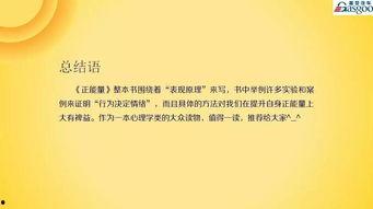 正能量,正能量引领美好未来